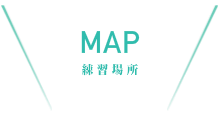 おすすめスポット