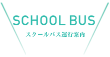 おすすめスポット